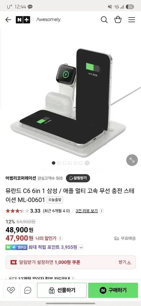 [뮤란드]C6 6in 1 삼성 / 애플 멀티 고속 충전기